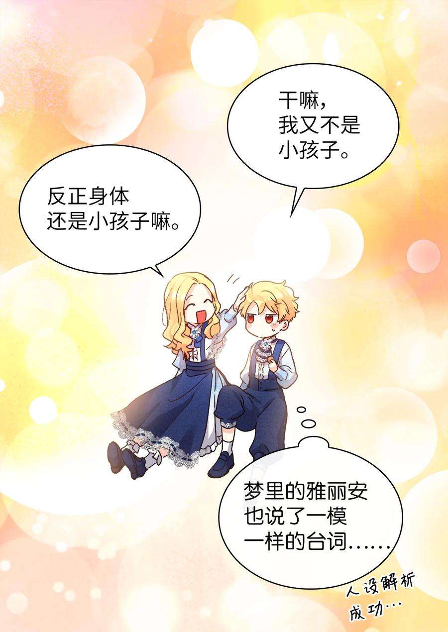 双胞胎兄妹的父皇是宠娃狂魔094 被抛弃的土地