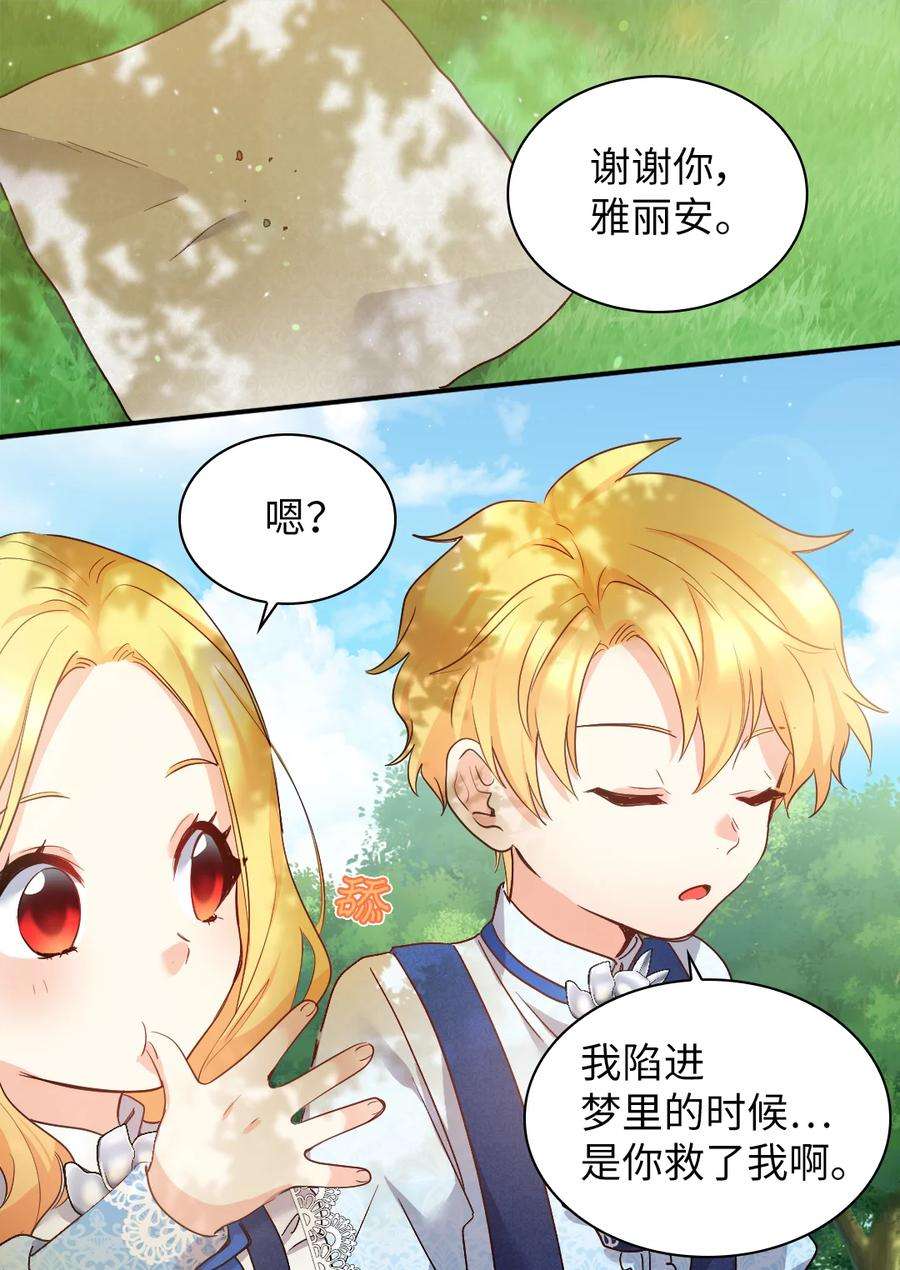 双胞胎兄妹的父皇是宠娃狂魔094 被抛弃的土地