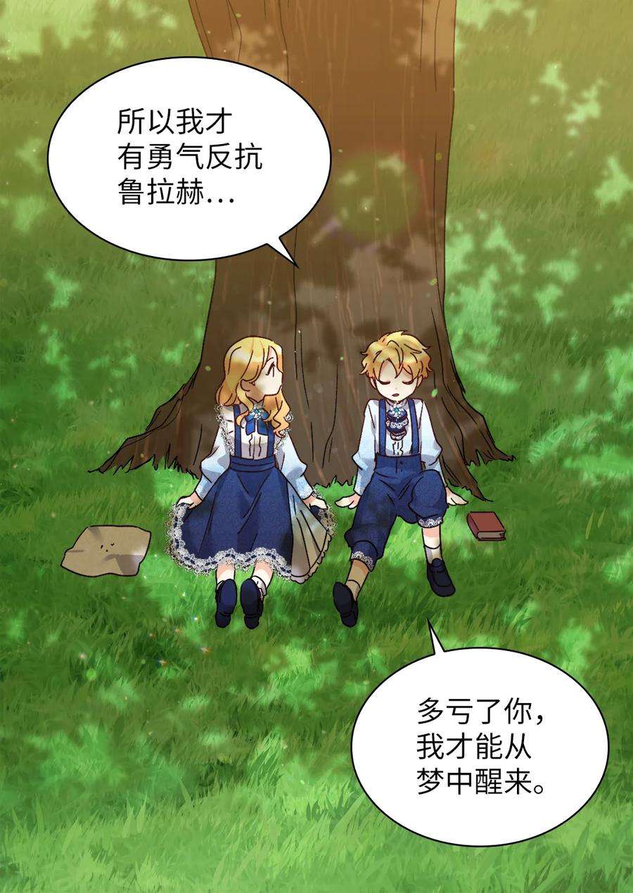 双胞胎兄妹的父皇是宠娃狂魔094 被抛弃的土地