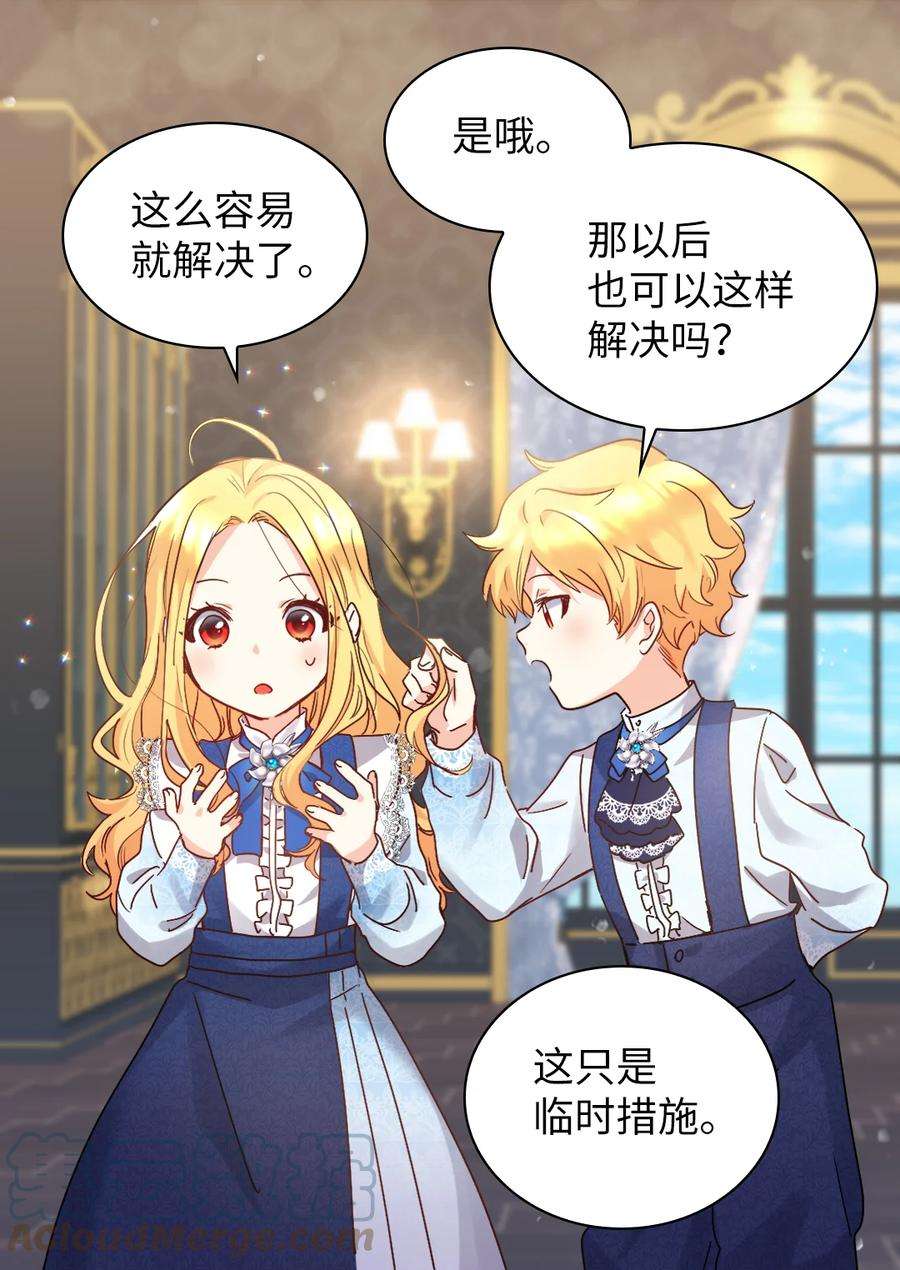 双胞胎兄妹的父皇是宠娃狂魔095 16岁的我们