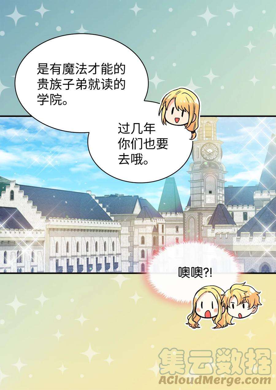 双胞胎兄妹的父皇是宠娃狂魔095 16岁的我们