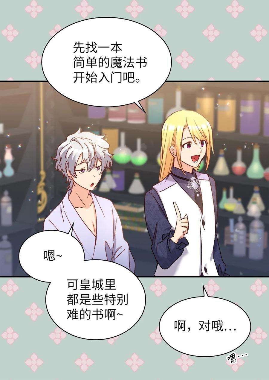 双胞胎兄妹的父皇是宠娃狂魔095 16岁的我们