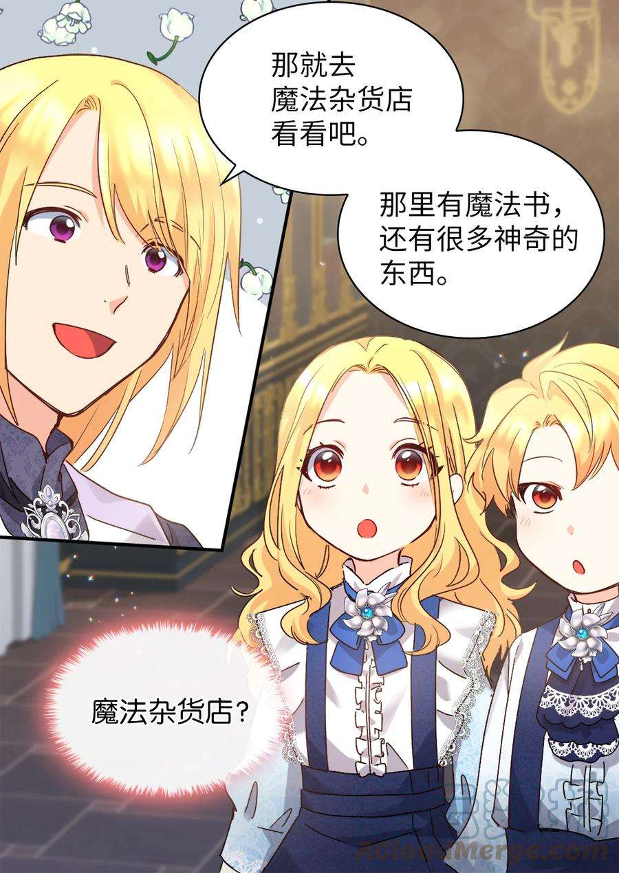 双胞胎兄妹的父皇是宠娃狂魔095 16岁的我们