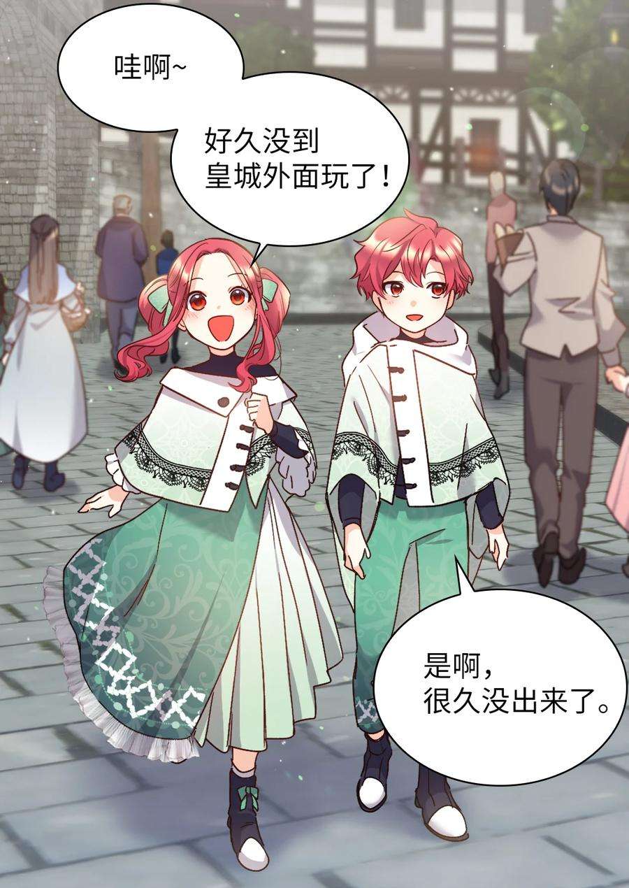 双胞胎兄妹的父皇是宠娃狂魔095 16岁的我们