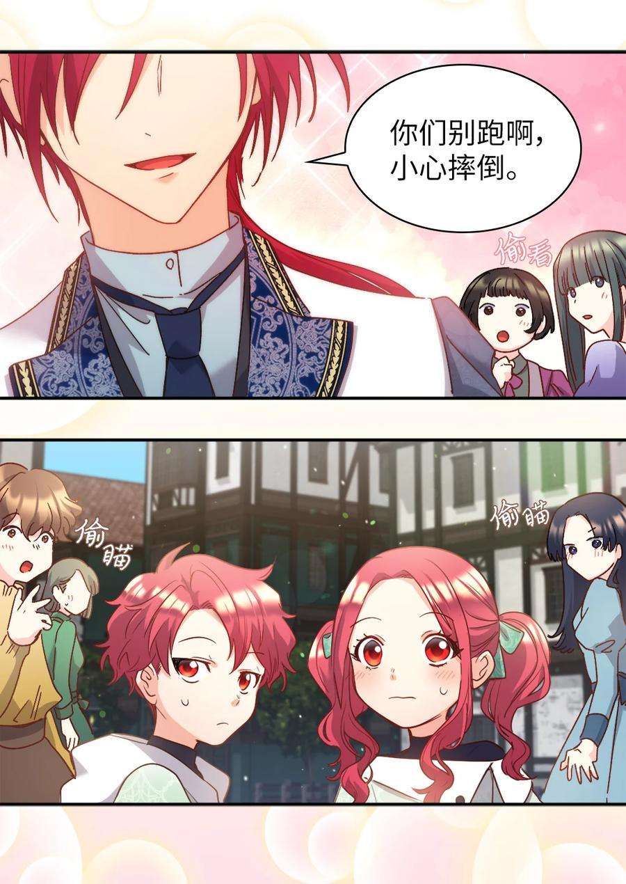 双胞胎兄妹的父皇是宠娃狂魔095 16岁的我们