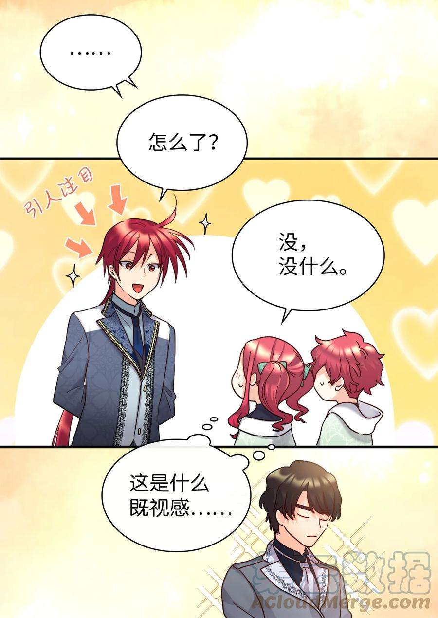 双胞胎兄妹的父皇是宠娃狂魔095 16岁的我们