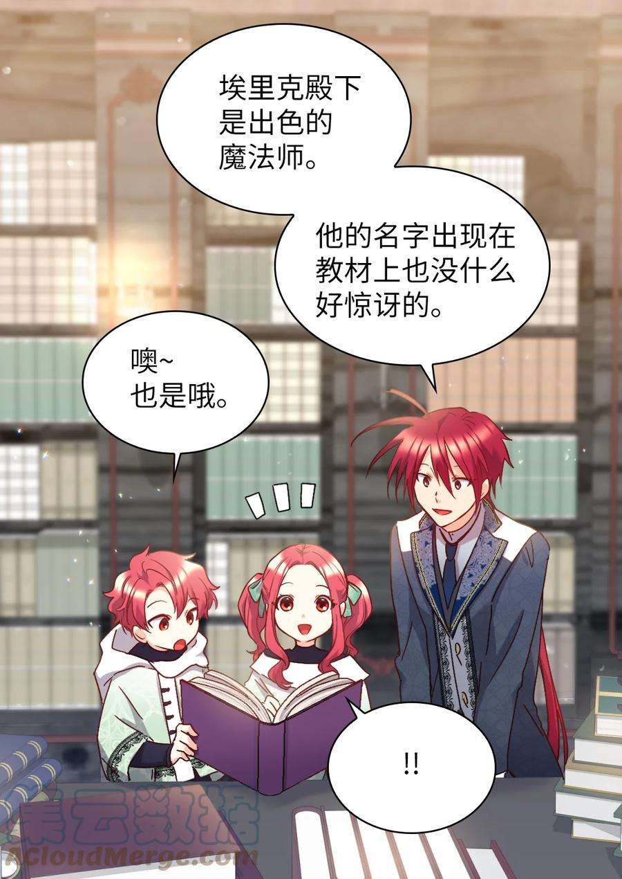 双胞胎兄妹的父皇是宠娃狂魔095 16岁的我们