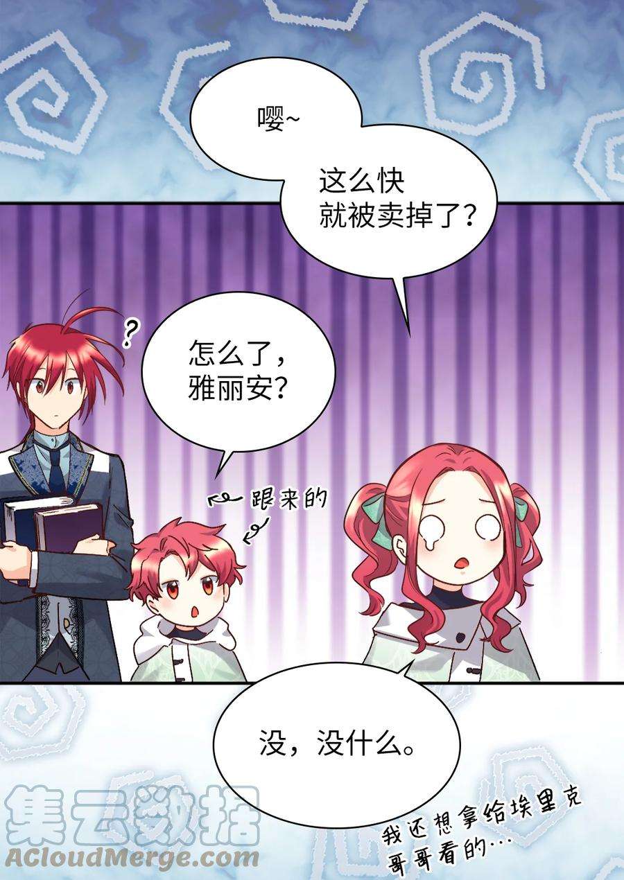 双胞胎兄妹的父皇是宠娃狂魔095 16岁的我们