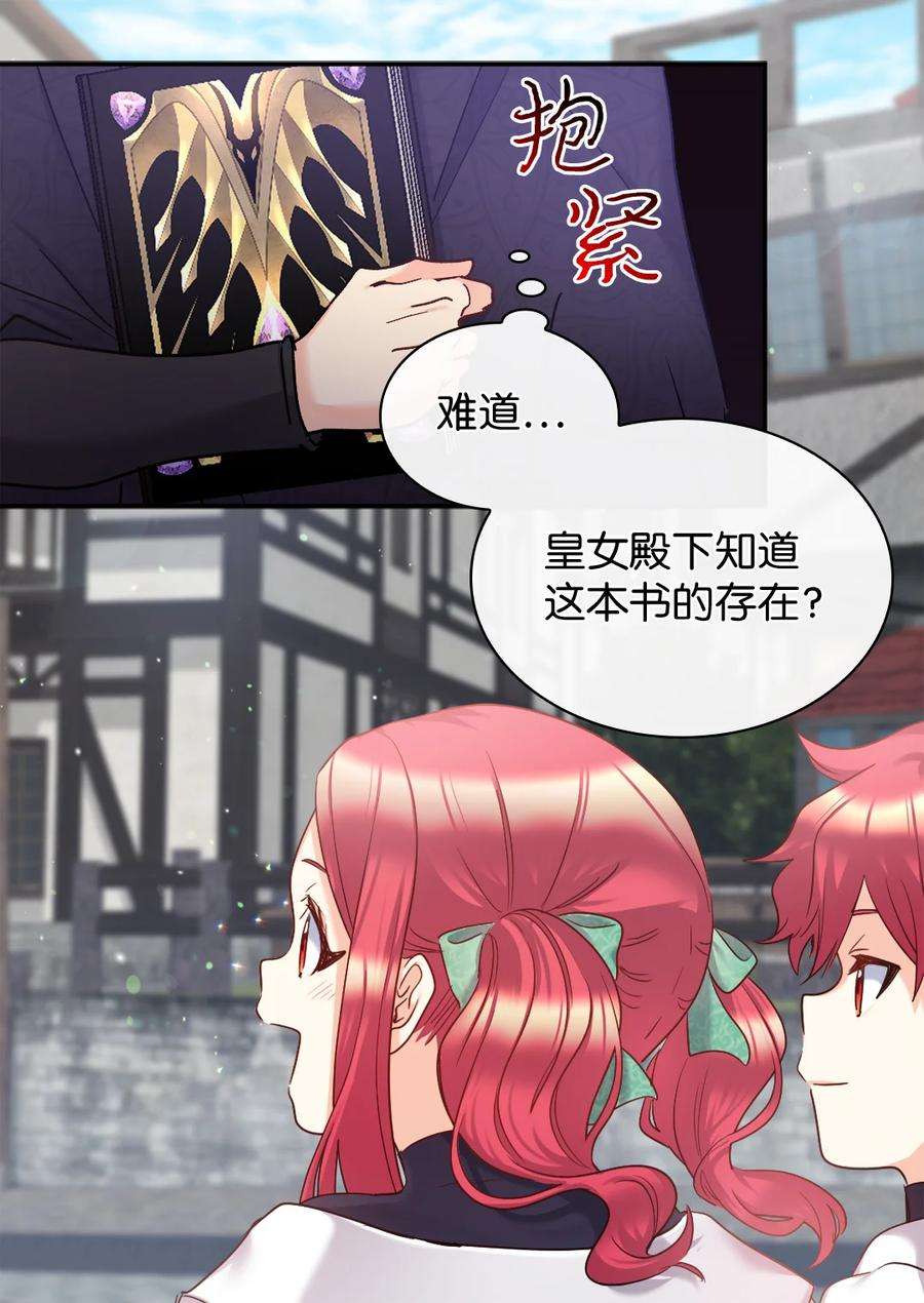 双胞胎兄妹的父皇是宠娃狂魔095 16岁的我们