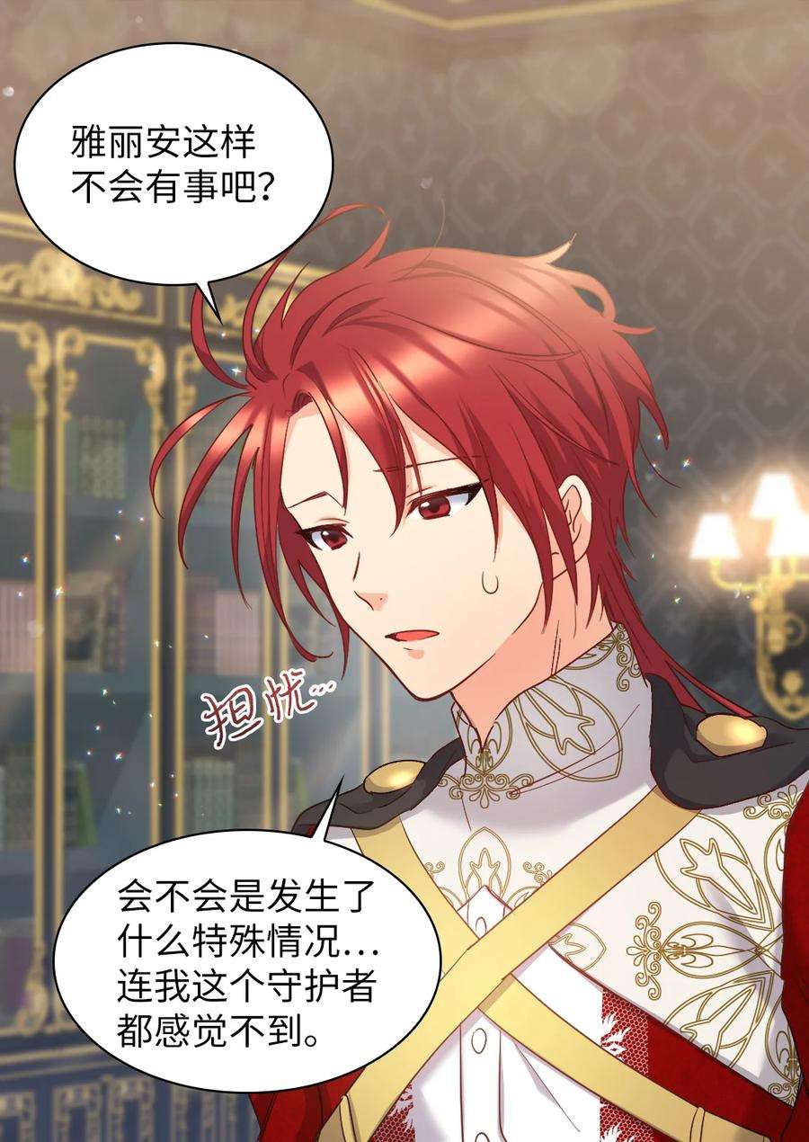 双胞胎兄妹的父皇是宠娃狂魔095 16岁的我们