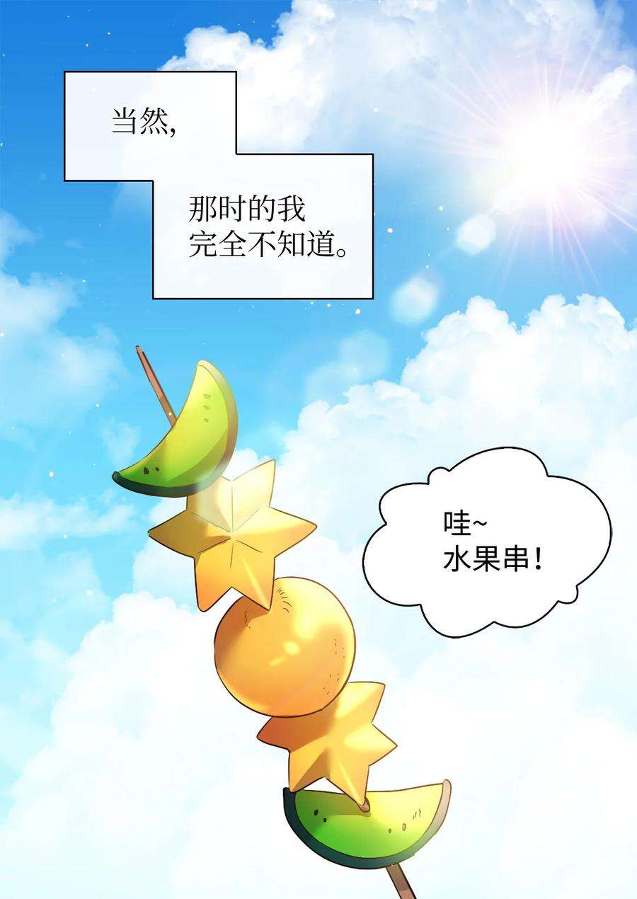 双胞胎兄妹的父皇是宠娃狂魔095 16岁的我们