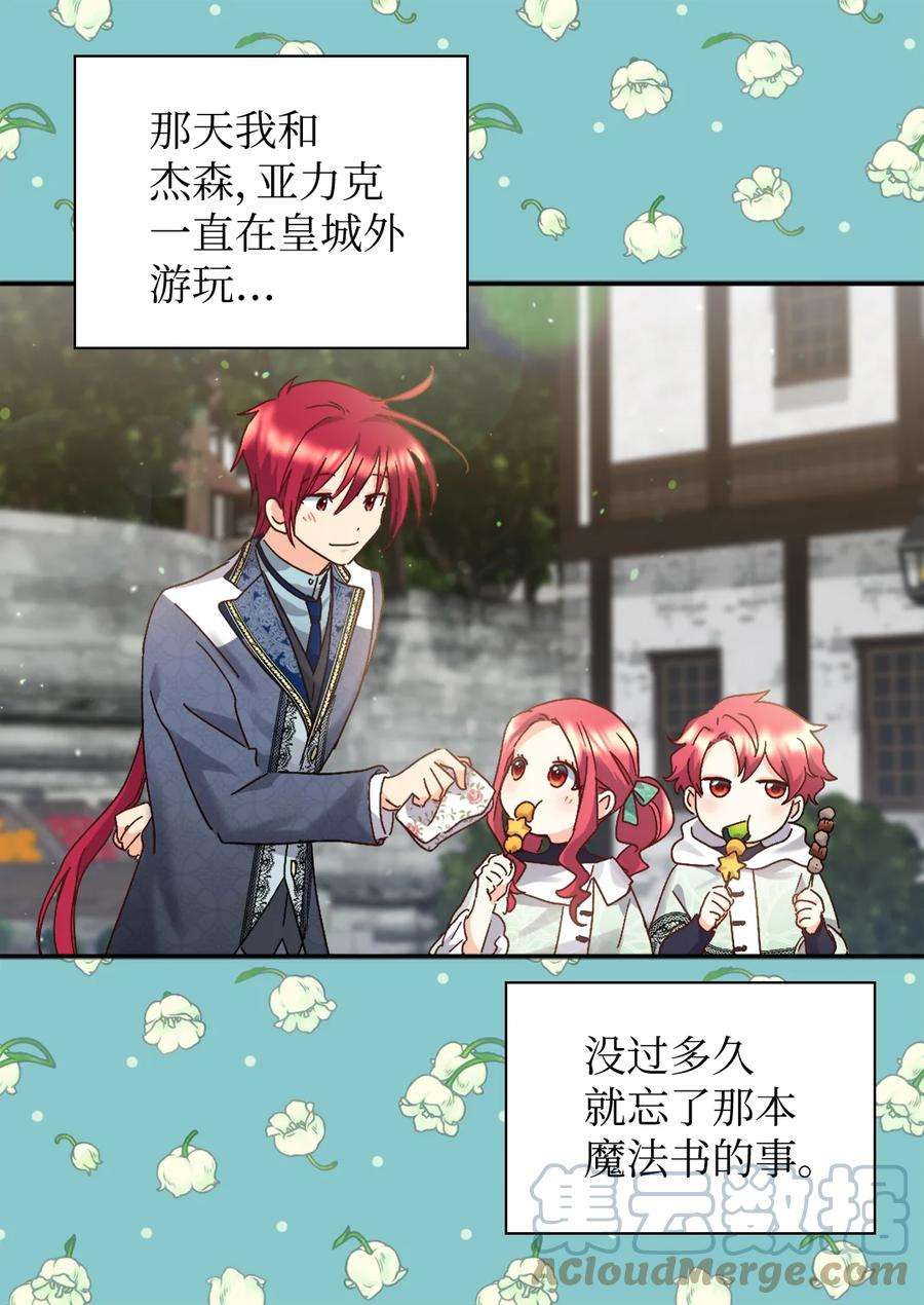 双胞胎兄妹的父皇是宠娃狂魔095 16岁的我们