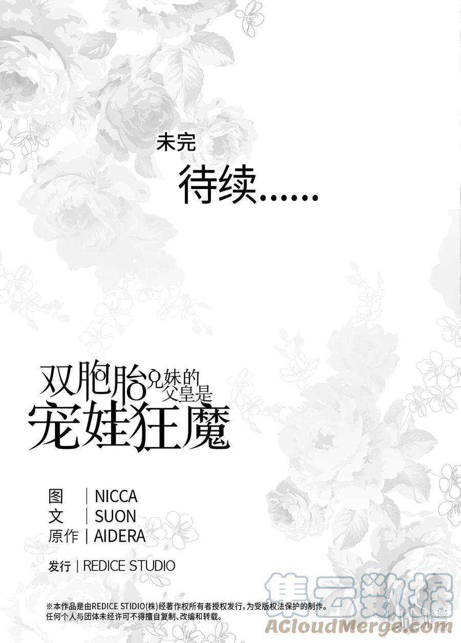 双胞胎兄妹的父皇是宠娃狂魔095 16岁的我们