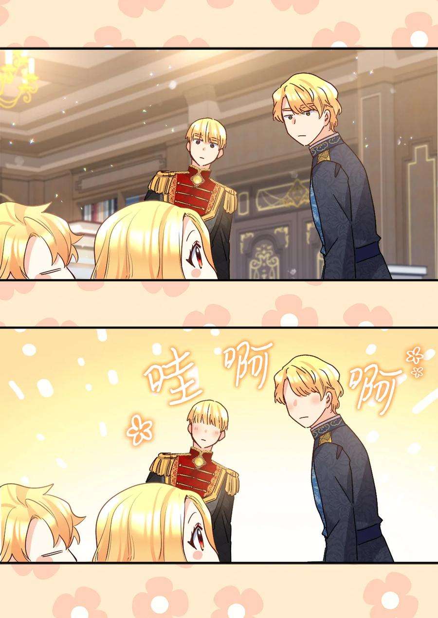 双胞胎兄妹的父皇是宠娃狂魔096 谁不喜欢毛茸茸