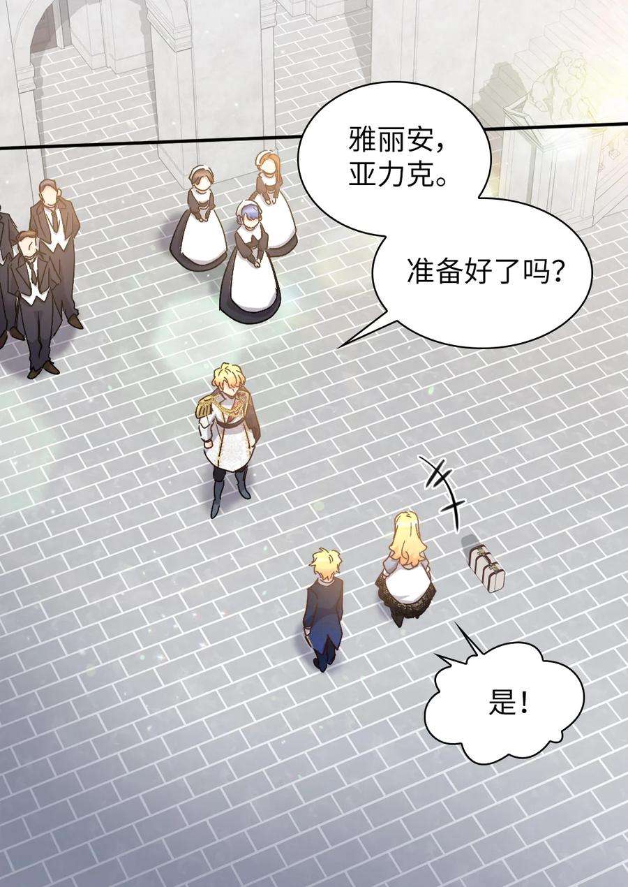 双胞胎兄妹的父皇是宠娃狂魔096 谁不喜欢毛茸茸