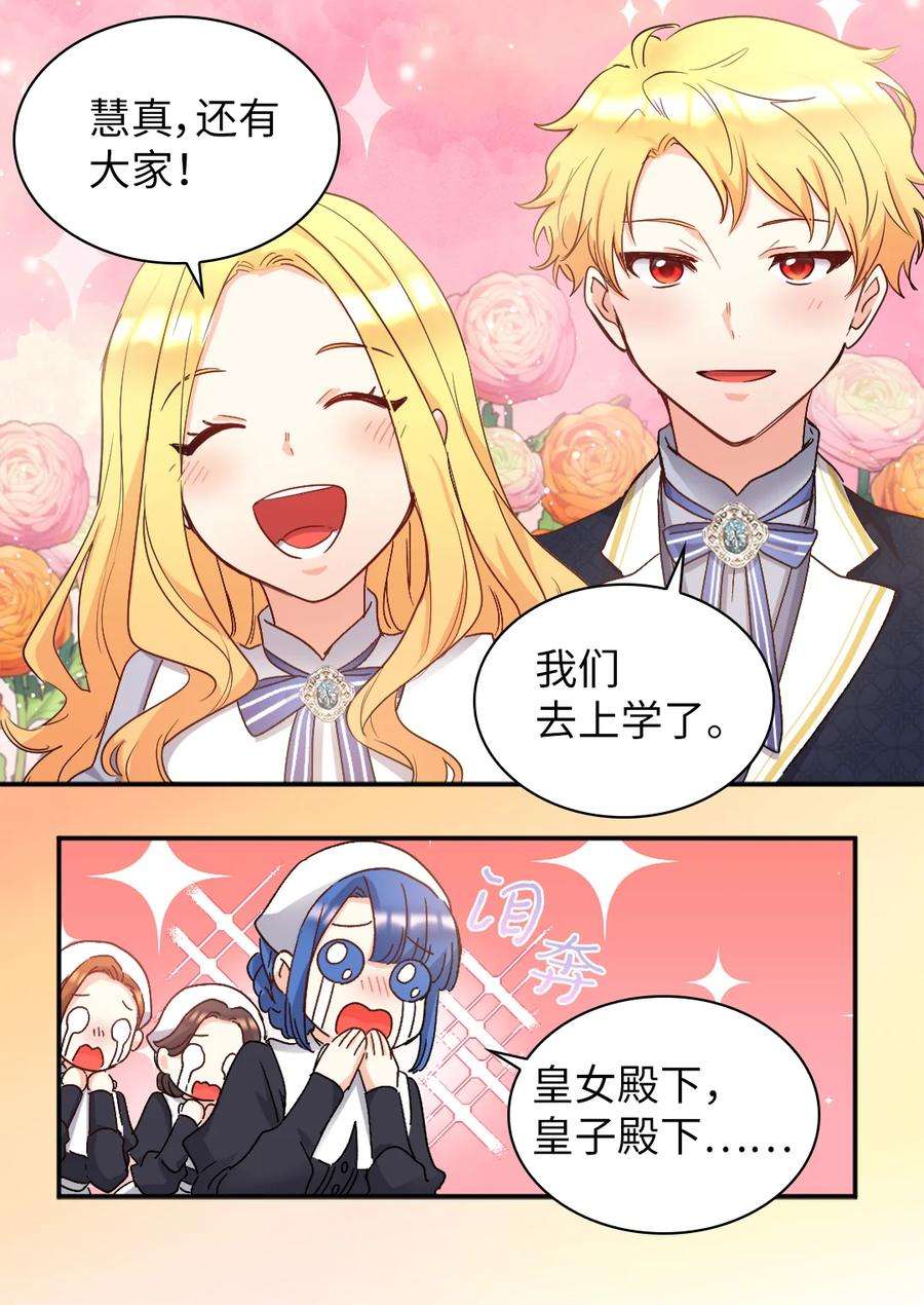 双胞胎兄妹的父皇是宠娃狂魔096 谁不喜欢毛茸茸