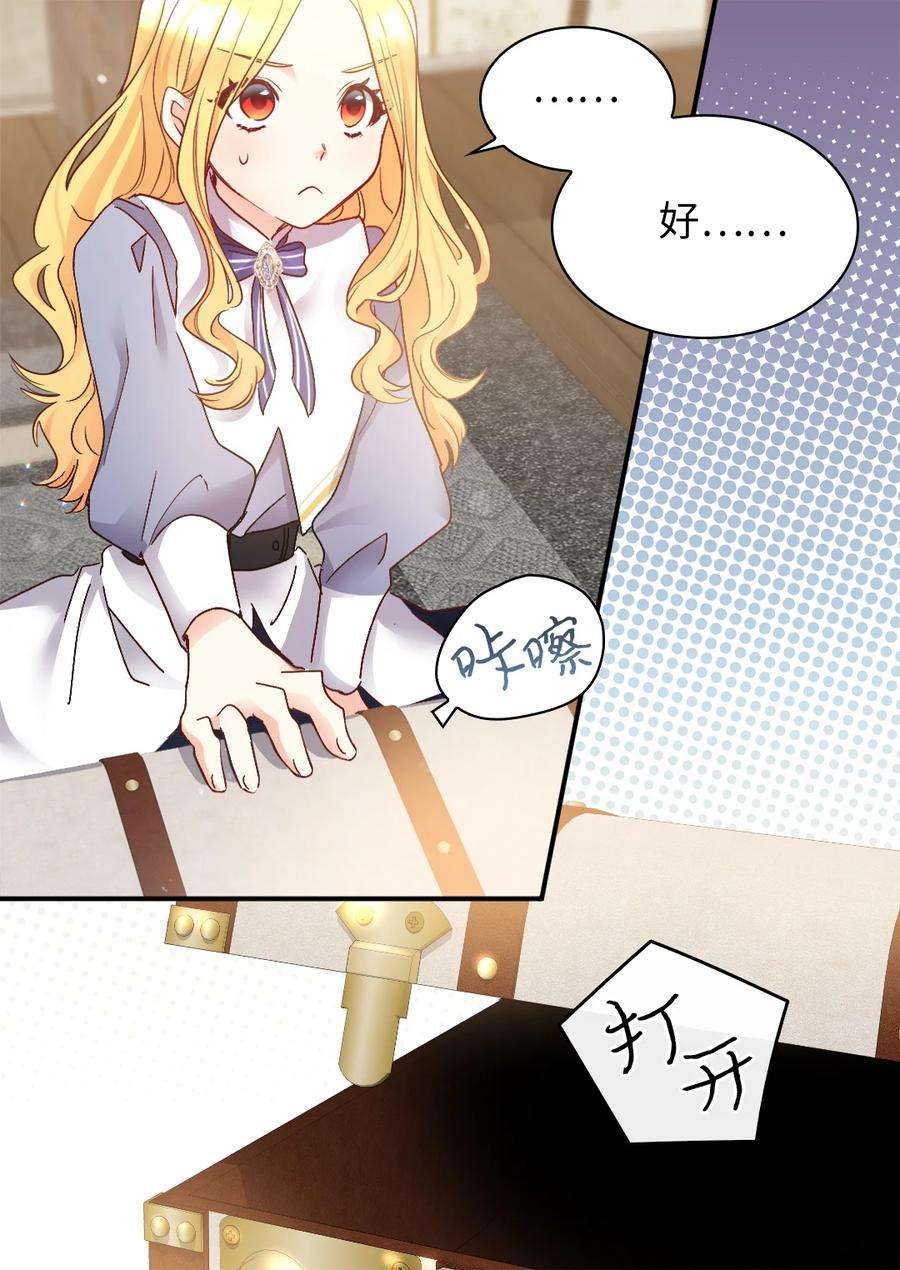 双胞胎兄妹的父皇是宠娃狂魔096 谁不喜欢毛茸茸