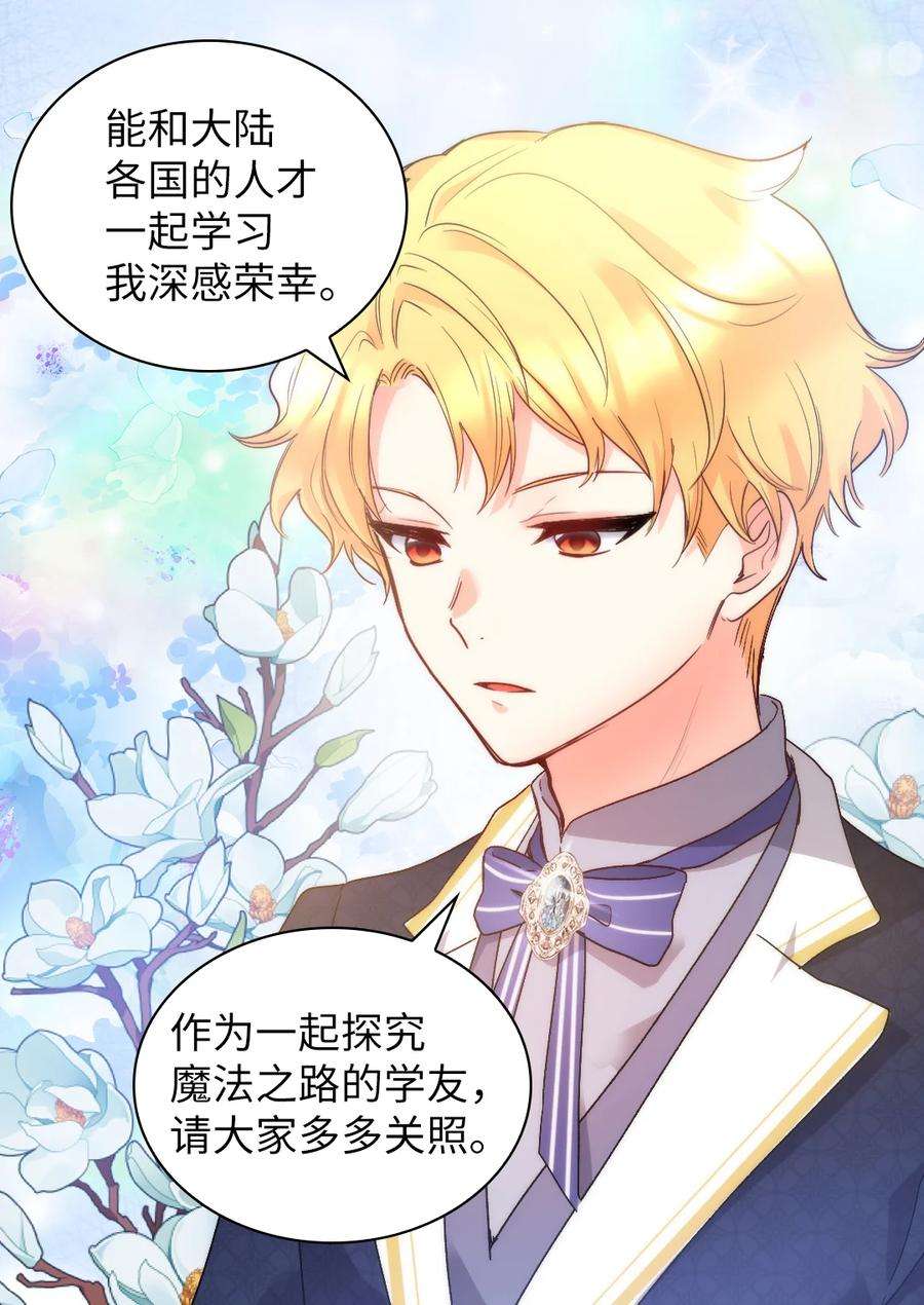 双胞胎兄妹的父皇是宠娃狂魔096 谁不喜欢毛茸茸