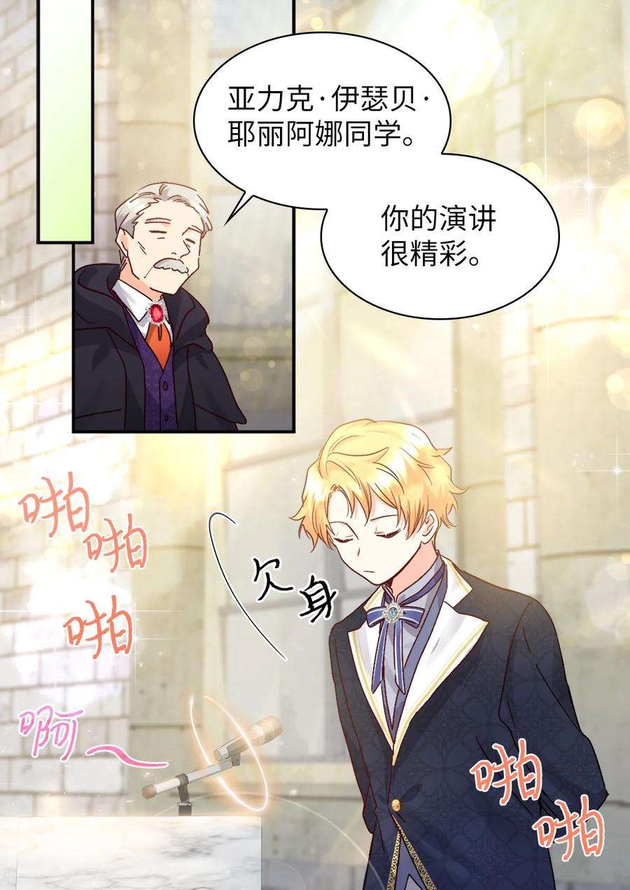 双胞胎兄妹的父皇是宠娃狂魔097 霸气侧漏