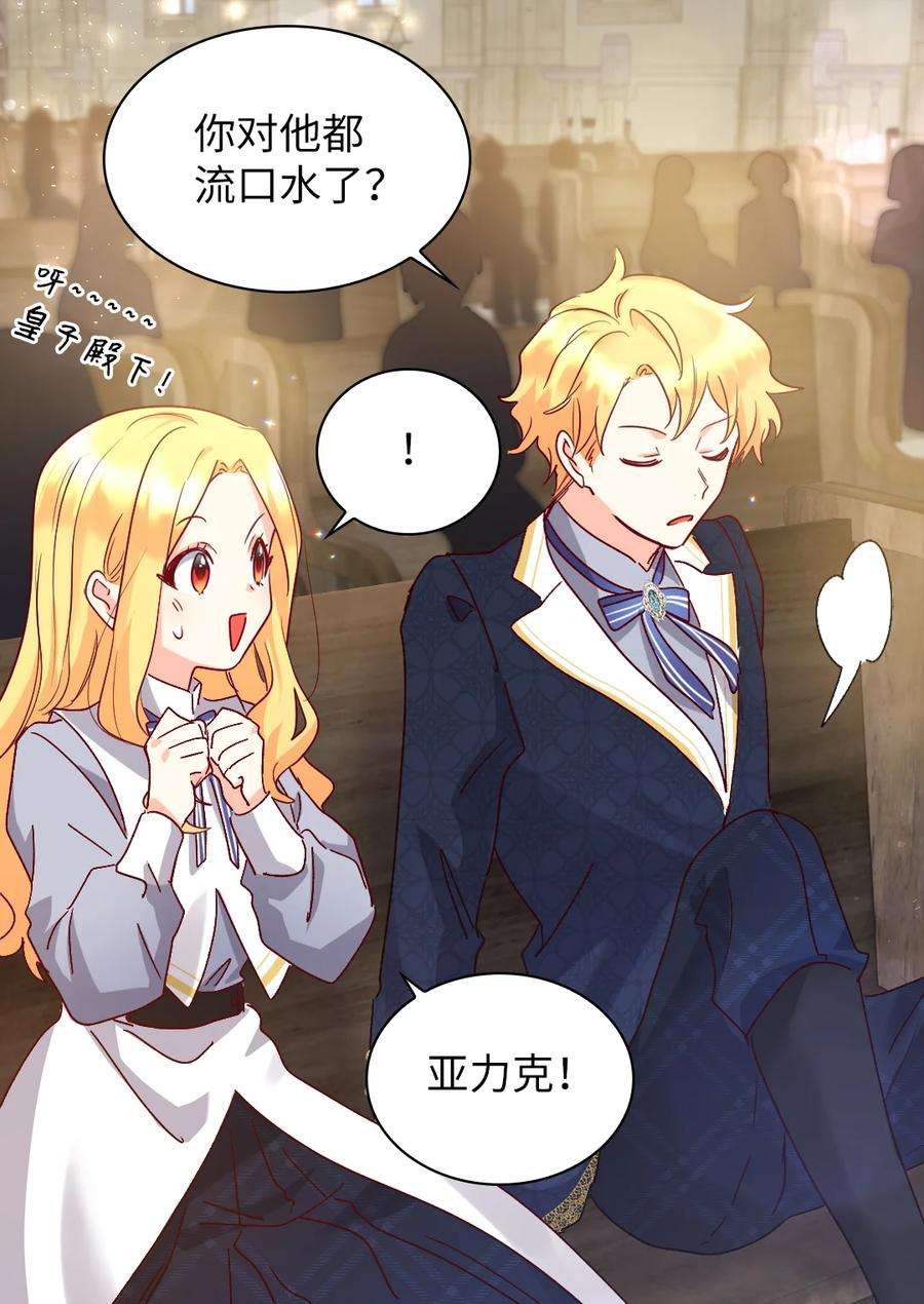 双胞胎兄妹的父皇是宠娃狂魔097 霸气侧漏