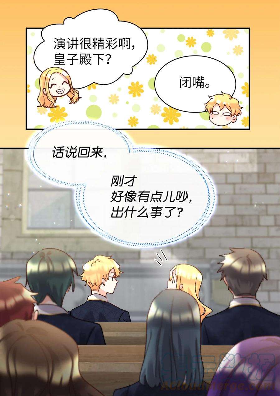 双胞胎兄妹的父皇是宠娃狂魔097 霸气侧漏