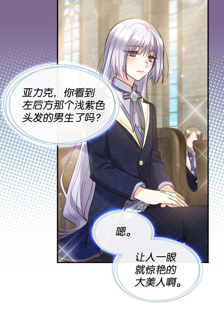 双胞胎兄妹的父皇是宠娃狂魔097 霸气侧漏