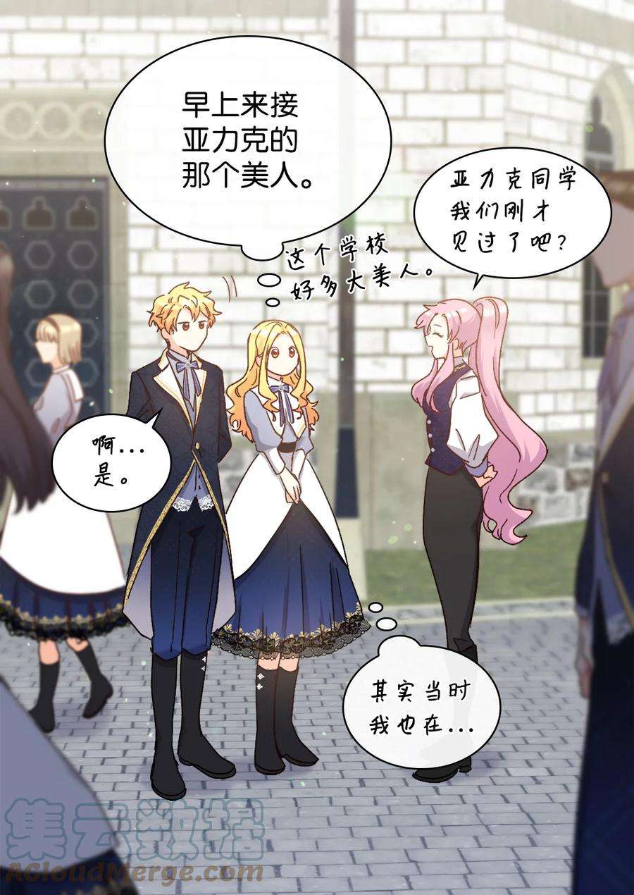 双胞胎兄妹的父皇是宠娃狂魔097 霸气侧漏