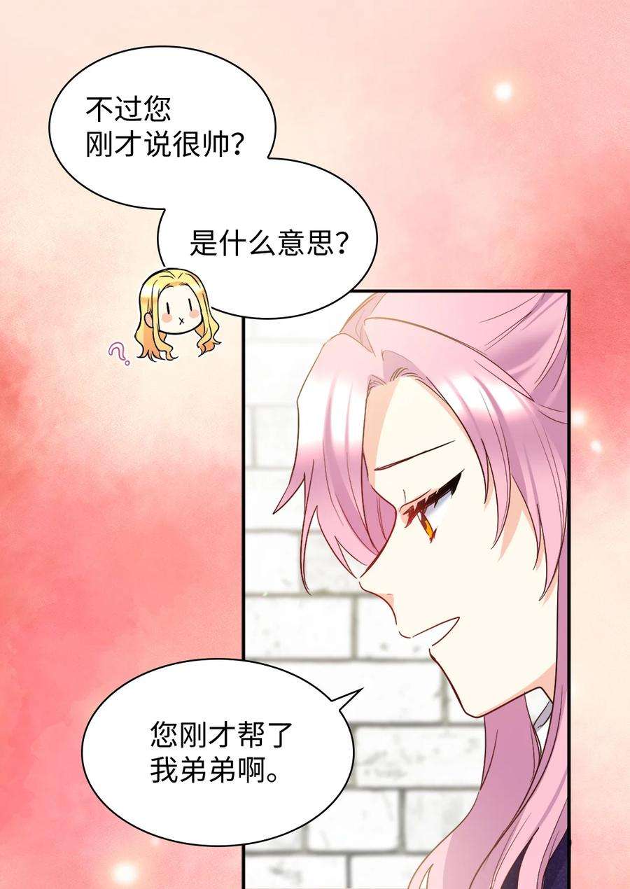 双胞胎兄妹的父皇是宠娃狂魔097 霸气侧漏