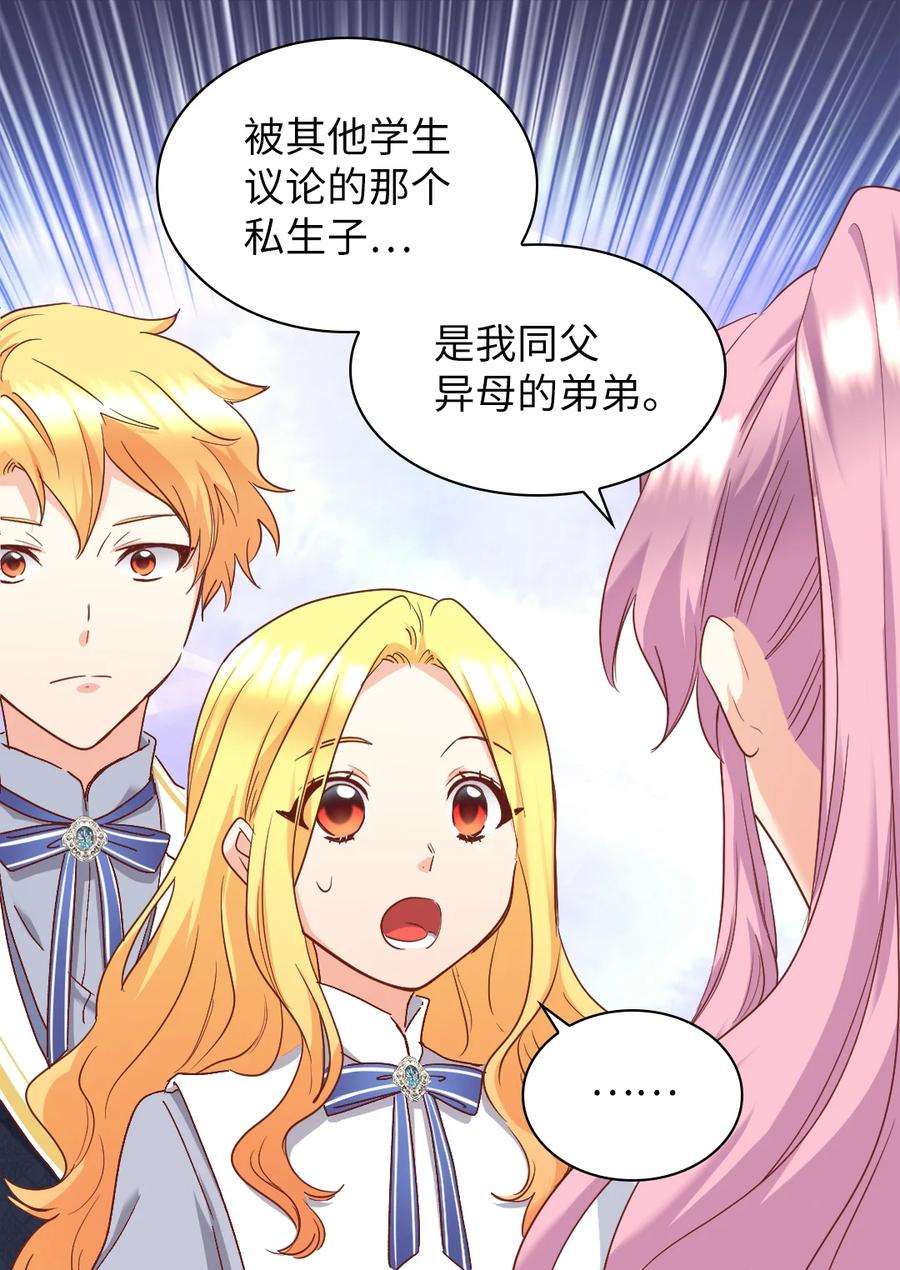 双胞胎兄妹的父皇是宠娃狂魔097 霸气侧漏