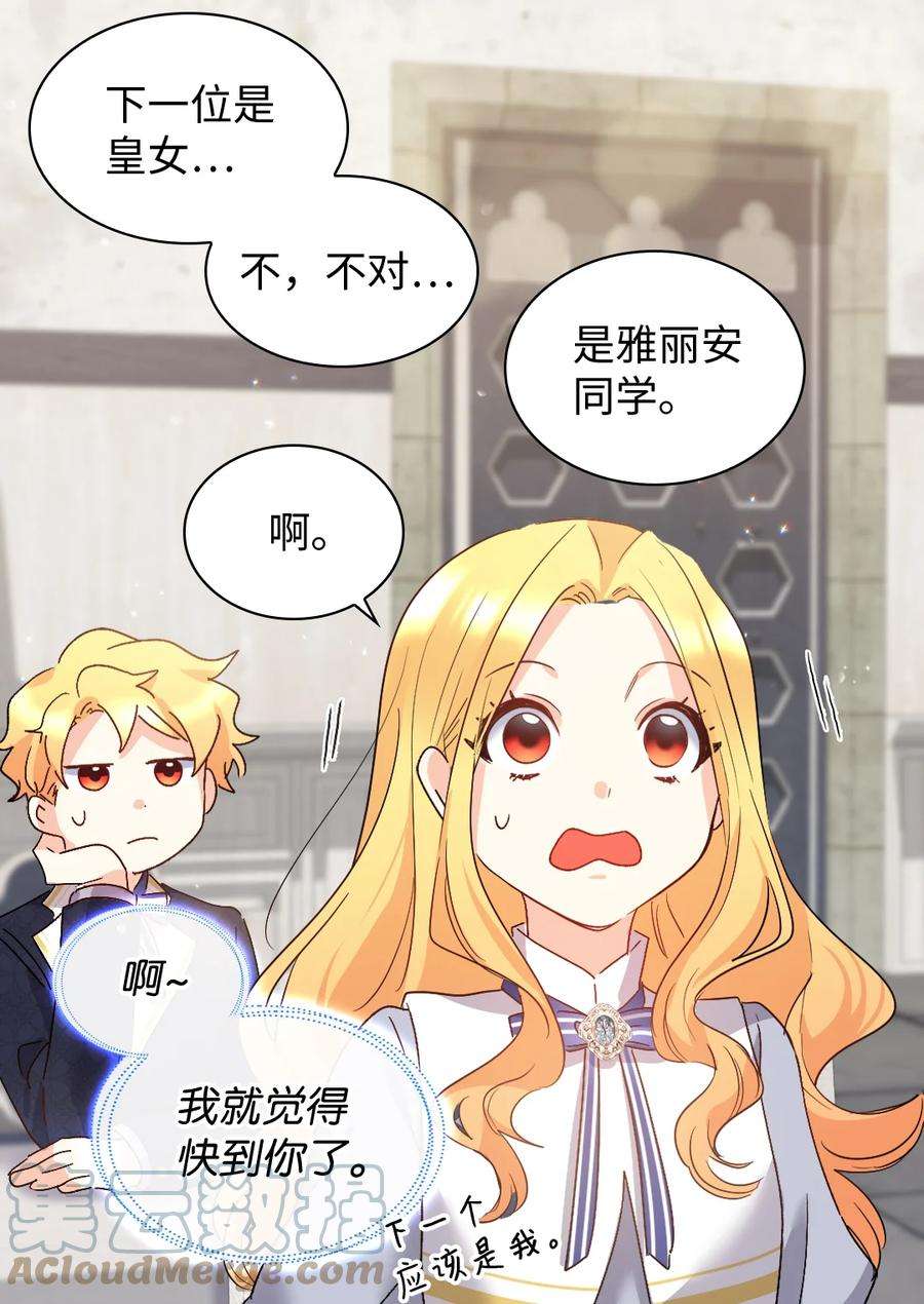 双胞胎兄妹的父皇是宠娃狂魔097 霸气侧漏