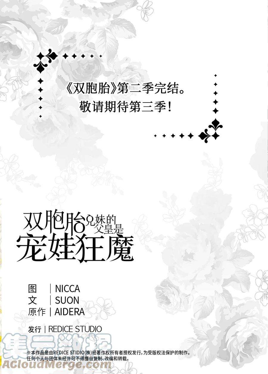 双胞胎兄妹的父皇是宠娃狂魔097 霸气侧漏