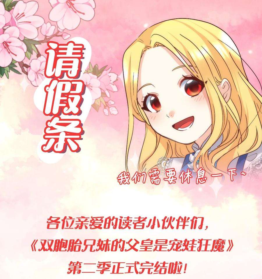 双胞胎兄妹的父皇是宠娃狂魔097 霸气侧漏