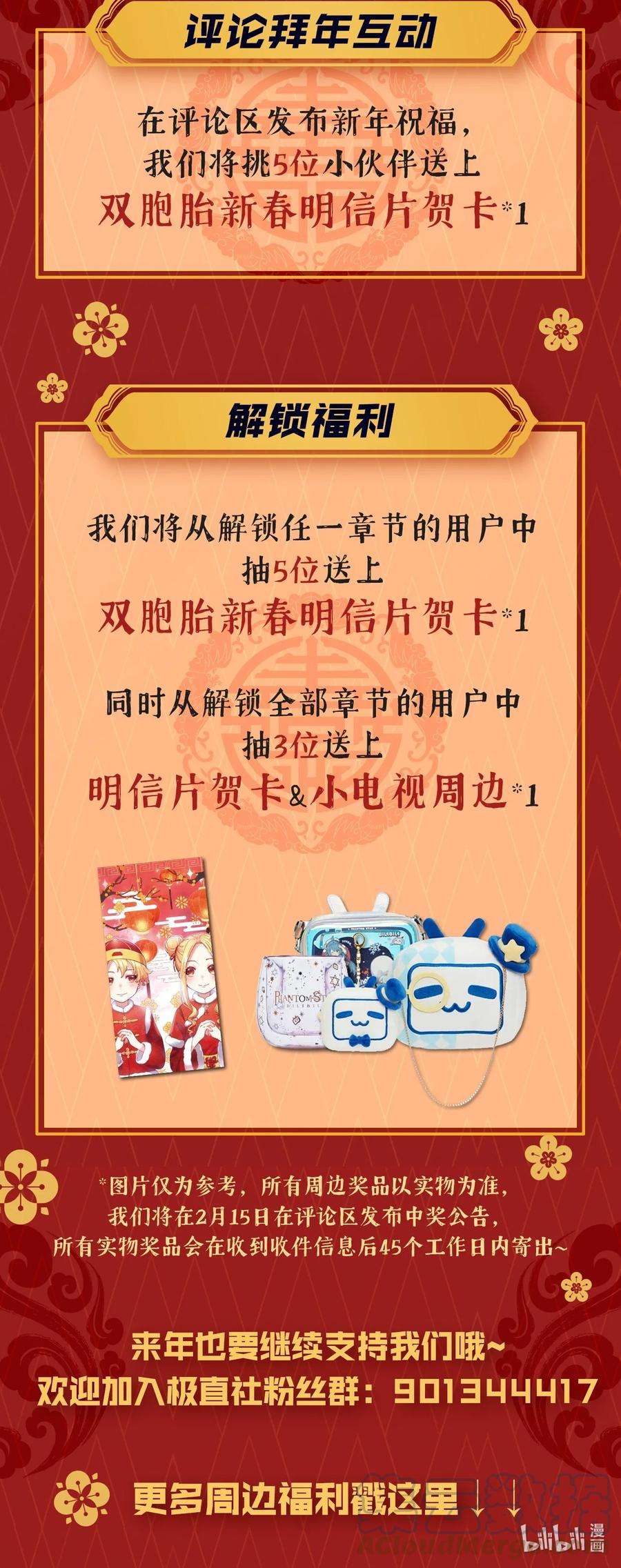 双胞胎兄妹的父皇是宠娃狂魔拜年福利 双胞胎给大家拜年啦~