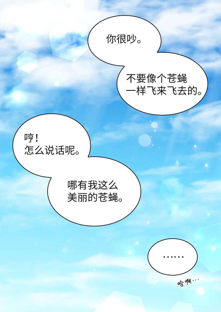 双胞胎兄妹的父皇是宠娃狂魔098 开启学院生活