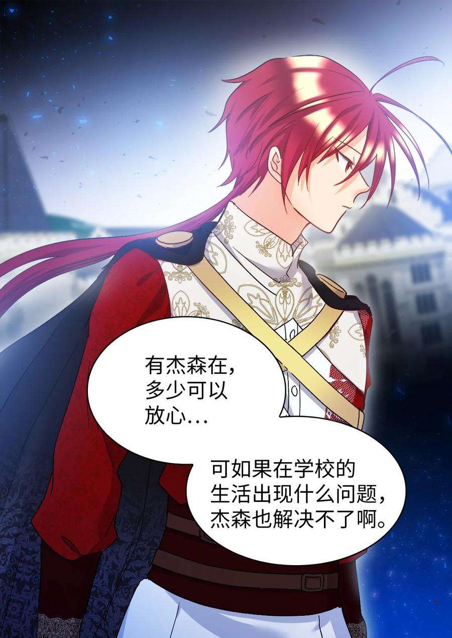 双胞胎兄妹的父皇是宠娃狂魔098 开启学院生活