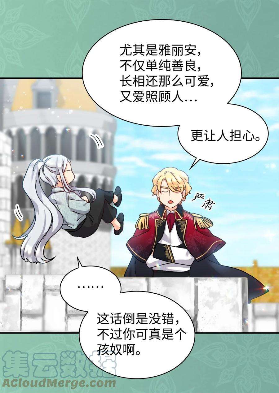 双胞胎兄妹的父皇是宠娃狂魔098 开启学院生活