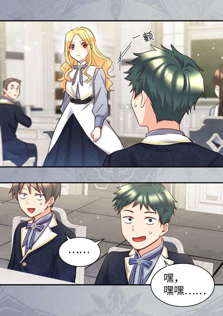 双胞胎兄妹的父皇是宠娃狂魔098 开启学院生活