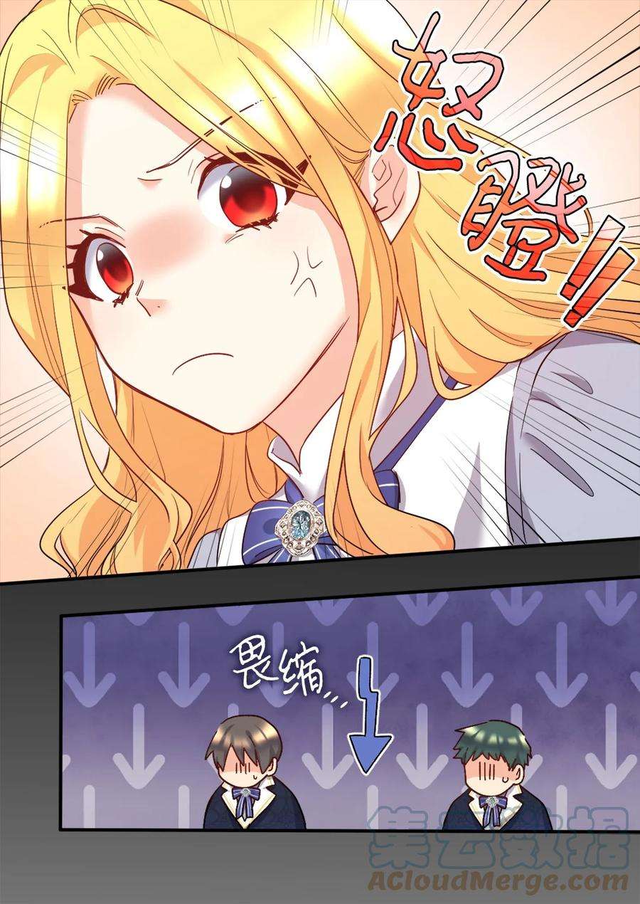 双胞胎兄妹的父皇是宠娃狂魔098 开启学院生活