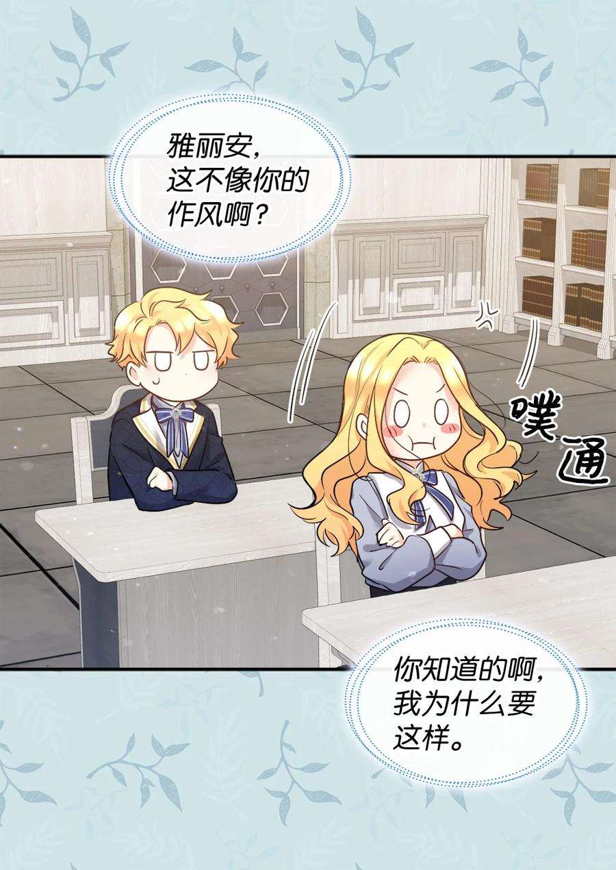 双胞胎兄妹的父皇是宠娃狂魔098 开启学院生活