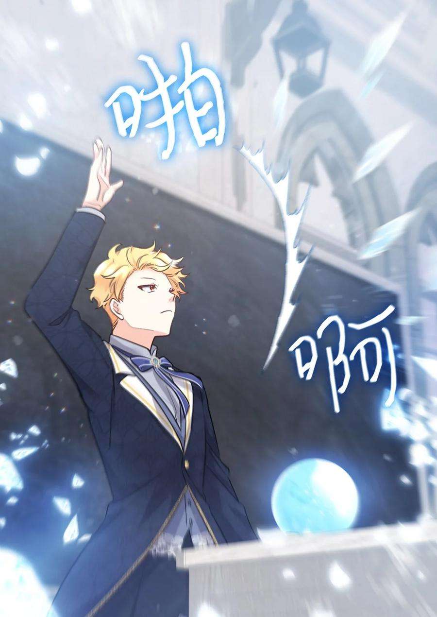 双胞胎兄妹的父皇是宠娃狂魔098 开启学院生活