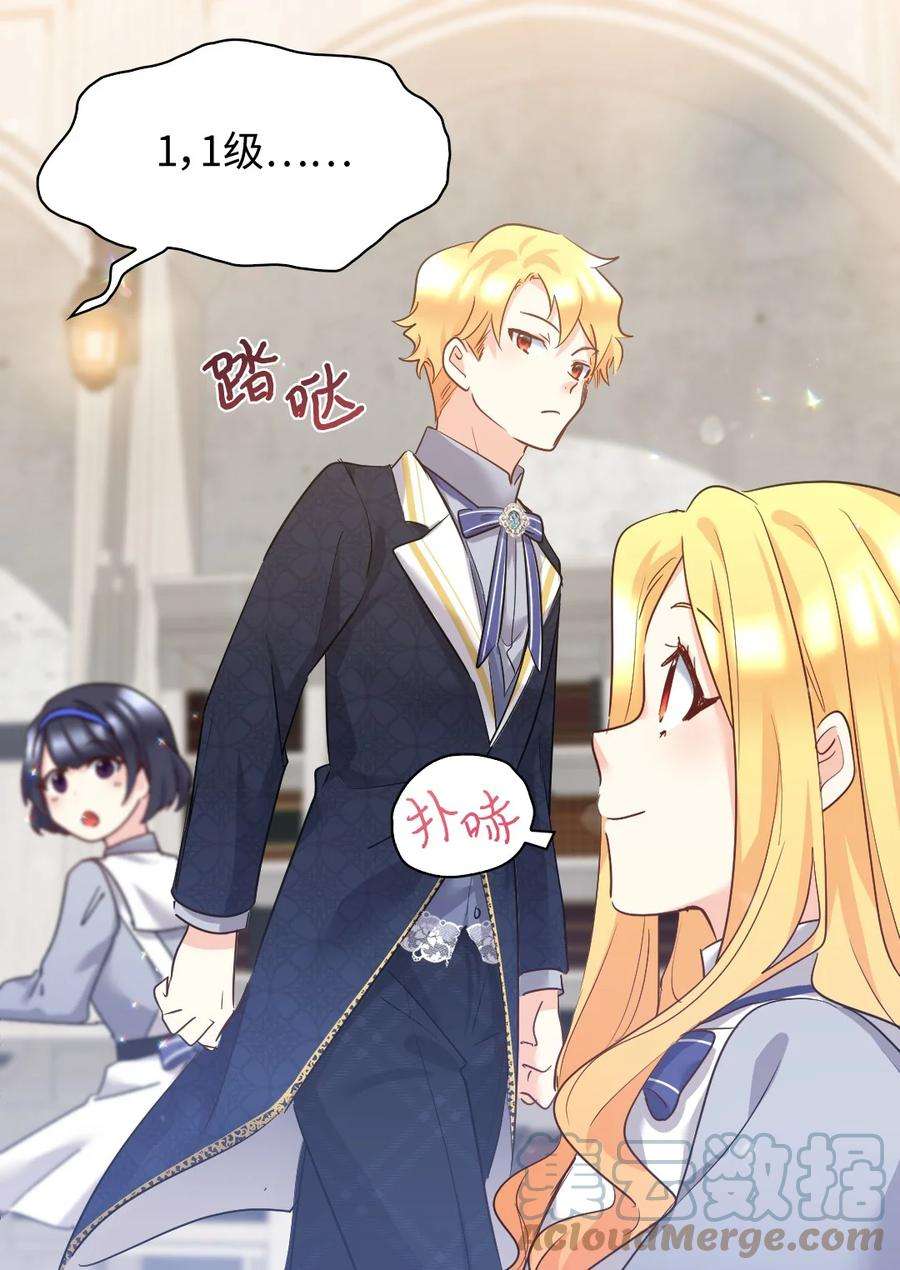 双胞胎兄妹的父皇是宠娃狂魔098 开启学院生活