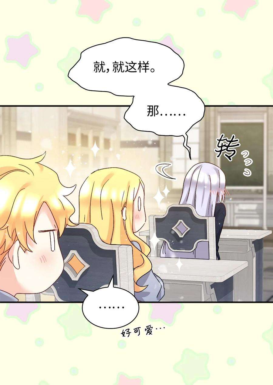 双胞胎兄妹的父皇是宠娃狂魔098 开启学院生活