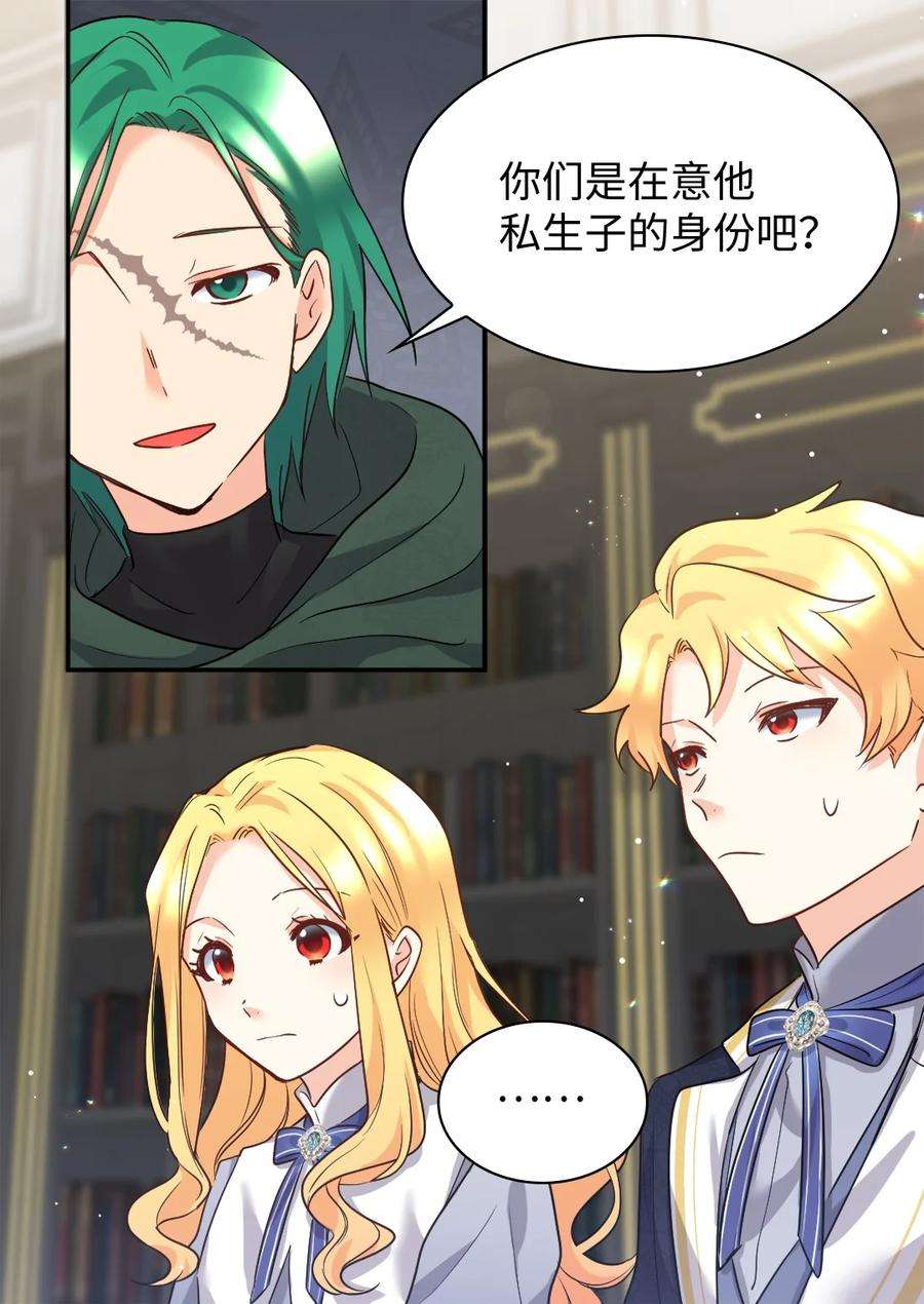 双胞胎兄妹的父皇是宠娃狂魔099 两幅面孔