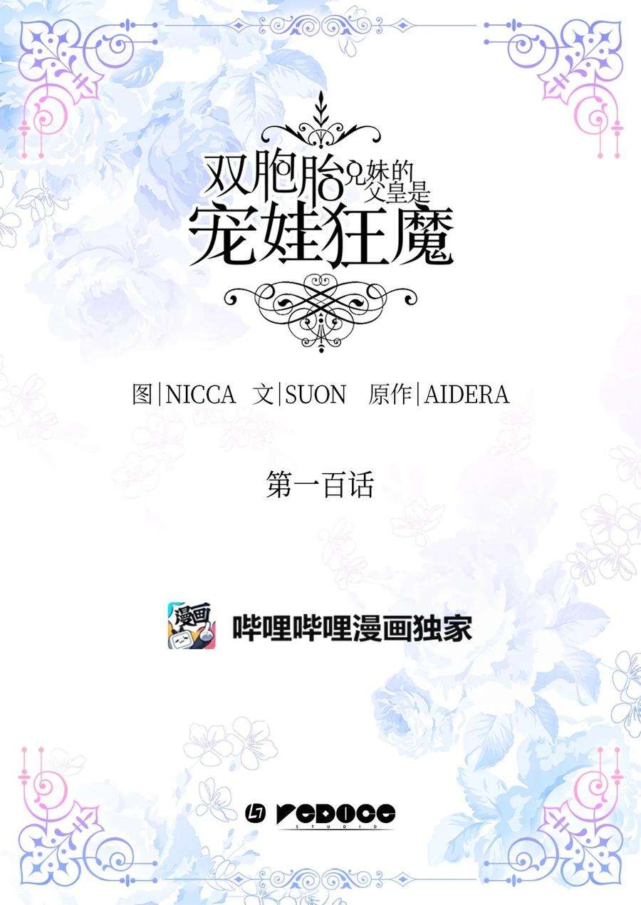 双胞胎兄妹的父皇是宠娃狂魔100 可以做朋友吗？