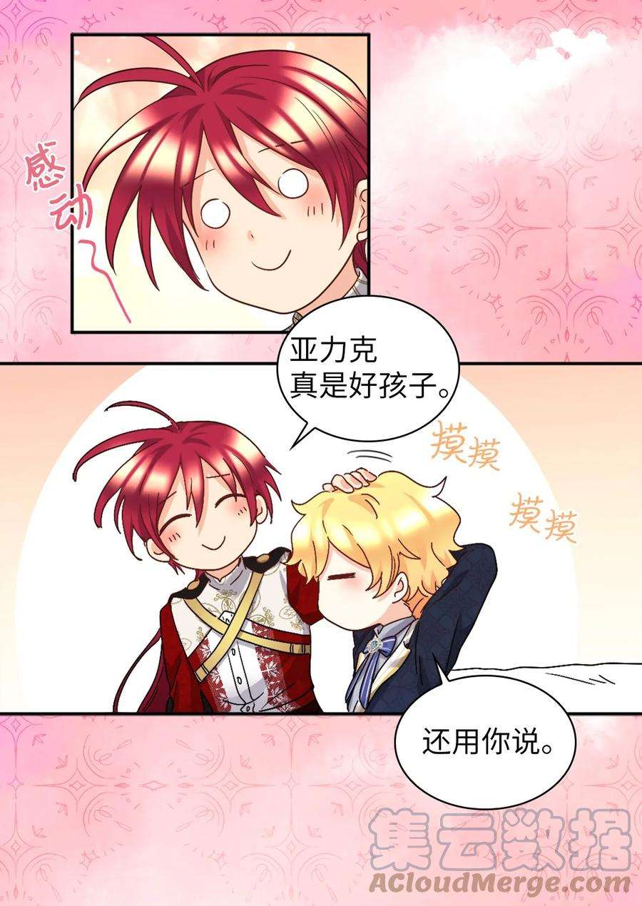 双胞胎兄妹的父皇是宠娃狂魔100 可以做朋友吗？