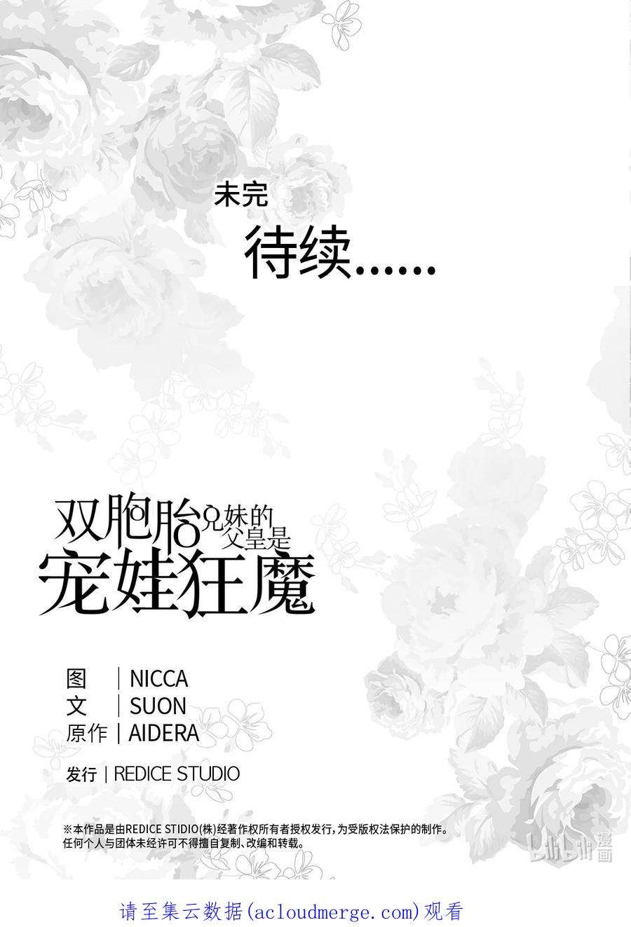 双胞胎兄妹的父皇是宠娃狂魔100 可以做朋友吗？