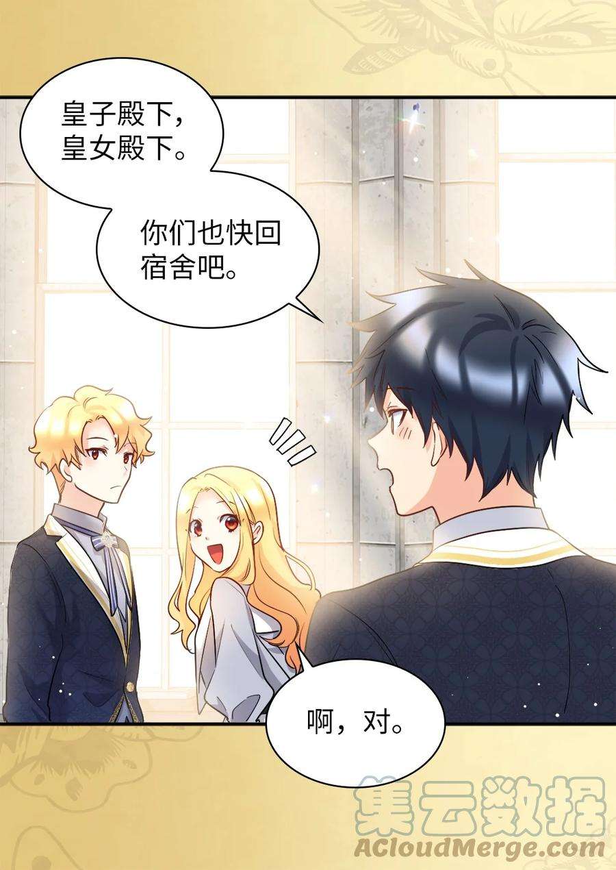 双胞胎兄妹的父皇是宠娃狂魔100 可以做朋友吗？