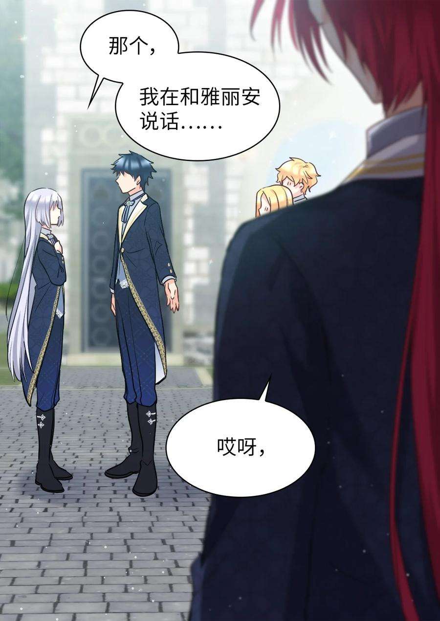 双胞胎兄妹的父皇是宠娃狂魔101 妹妹要看紧