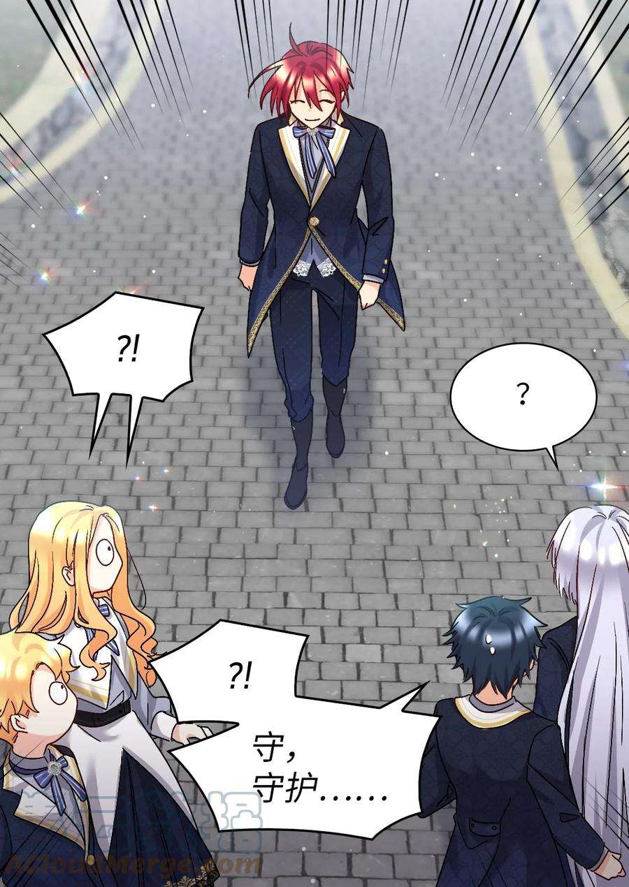 双胞胎兄妹的父皇是宠娃狂魔101 妹妹要看紧