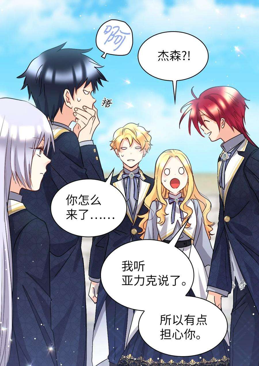 双胞胎兄妹的父皇是宠娃狂魔101 妹妹要看紧